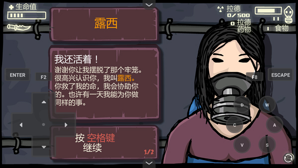 末日地球反击战3(5)
