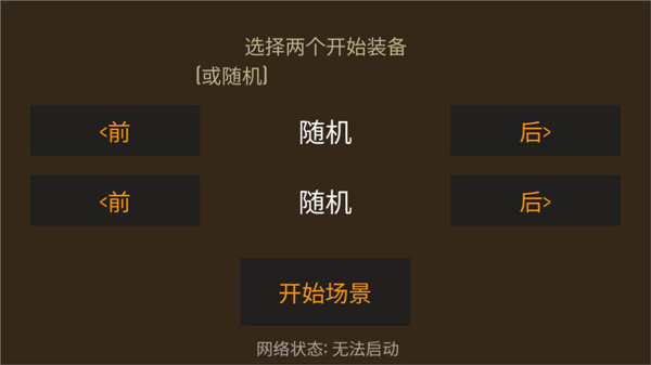 野外求生之旅(4)