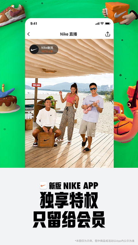 Nike耐克(3)