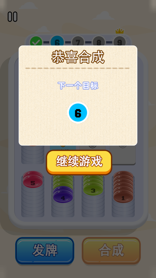 消個不停了(4)