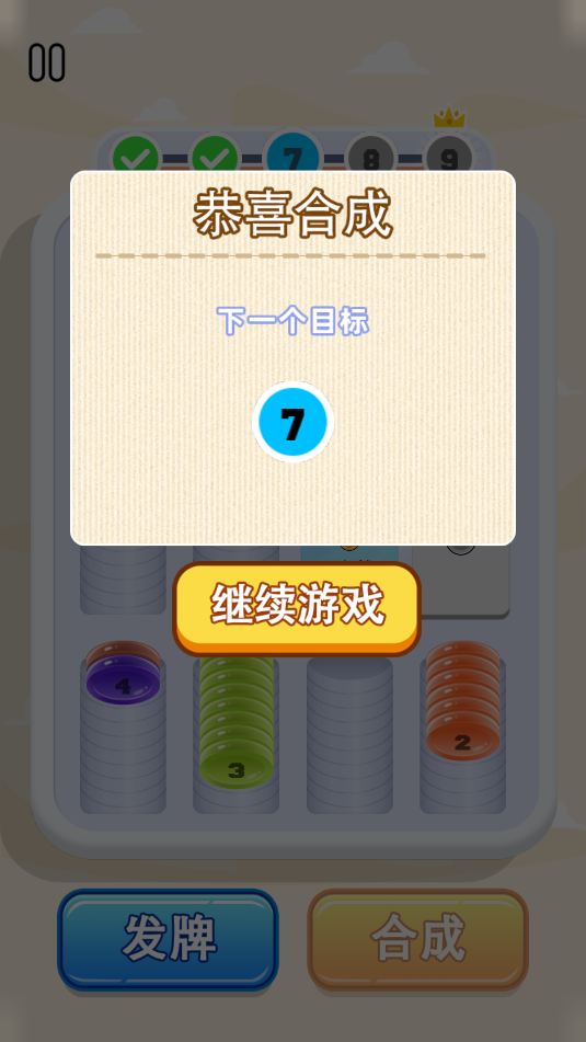消個不停了(3)