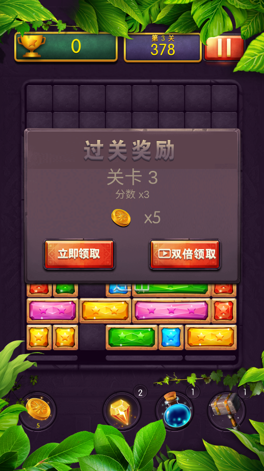 梦幻消星星(1)