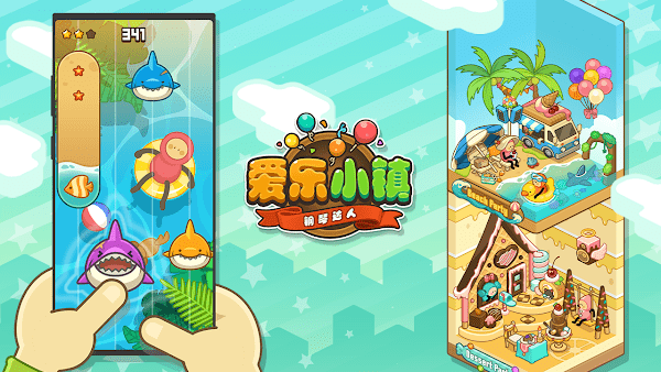 爱乐小镇钢琴达人(3)