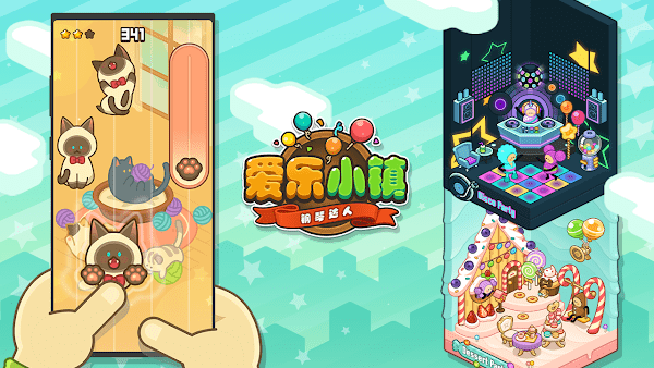 爱乐小镇钢琴达人(1)