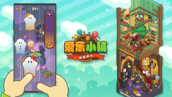 爱乐小镇钢琴达人(2)