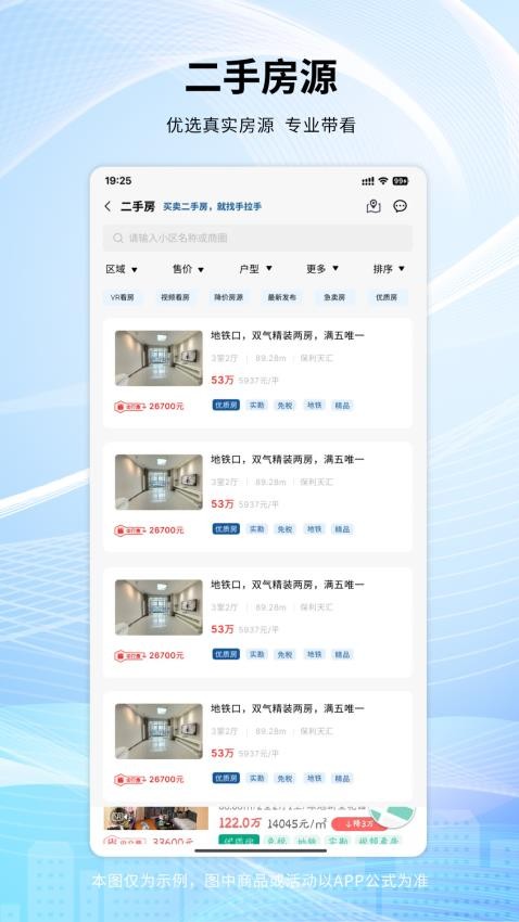 手拉手房产网(1)