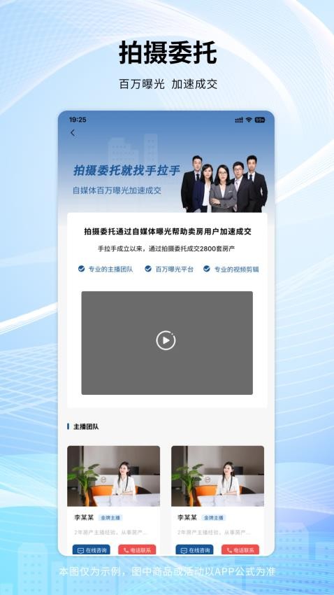 手拉手房产网(3)