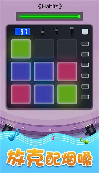 音乐沙盒模拟器(1)