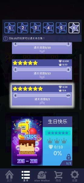 滚动的天空六年的回忆饭制版(2)