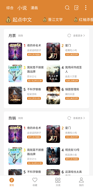小说快搜(1)