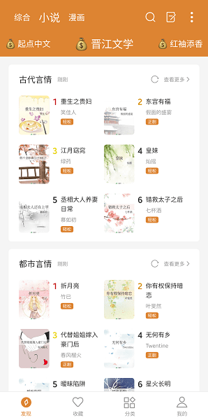 小说快搜(2)