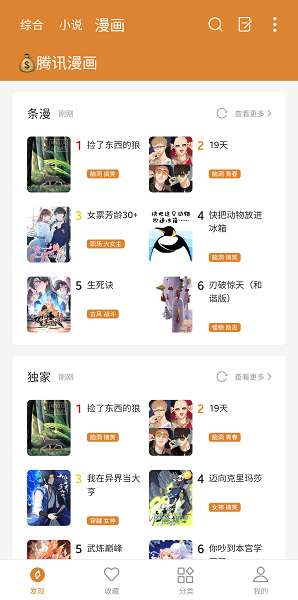 小说快搜(3)