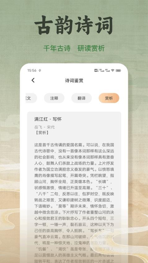 精读经(2)