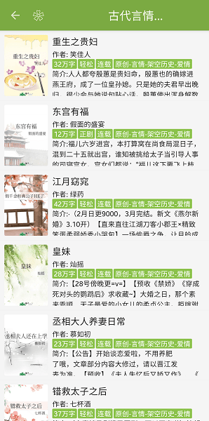 葫芦小说(3)