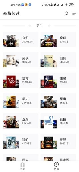 西梅阅读(2)