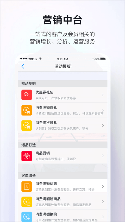 二維火掌柜(2)