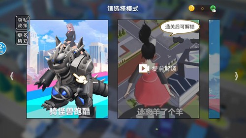 小舞大闯关(2)
