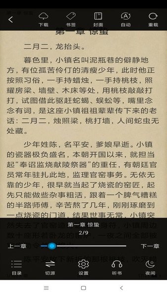 搜书精灵(2)