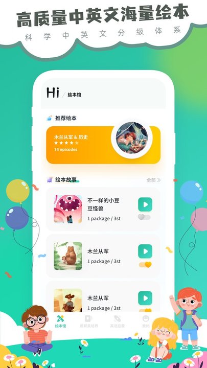 弘衍分级阅读(2)