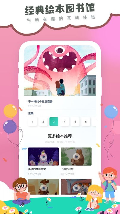 弘衍分级阅读(1)