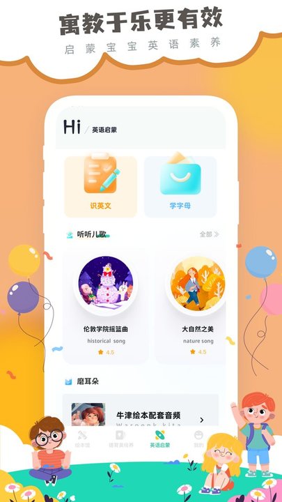 弘衍分级阅读(3)