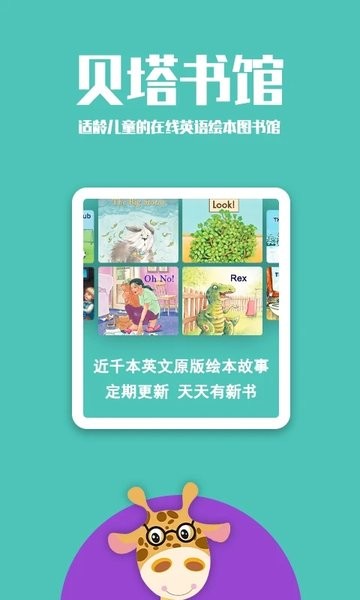 贝塔书馆(2)