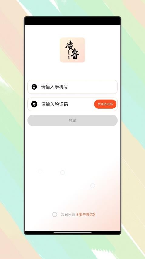 凌睿出行(3)