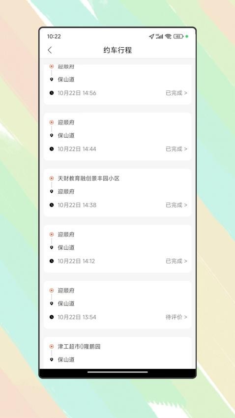 凌睿出行(1)