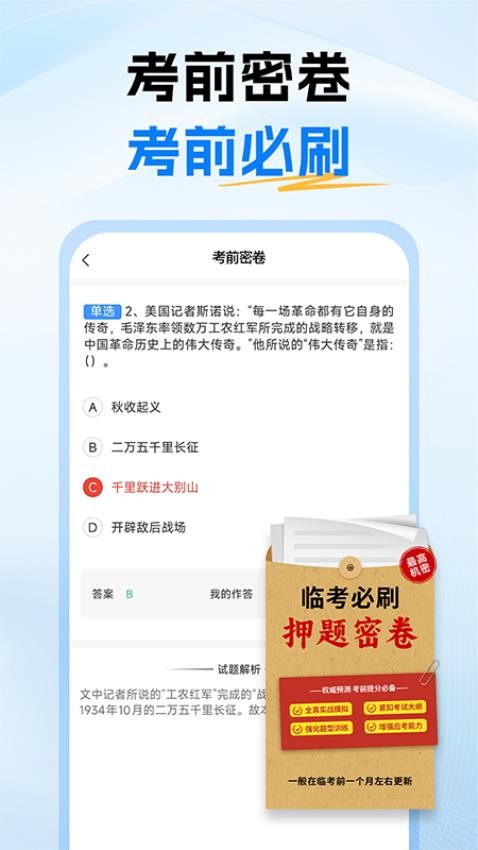社区工作者考试题库(3)
