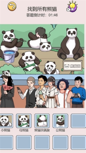 梗王争霸赛(3)