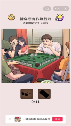 梗王争霸赛(1)