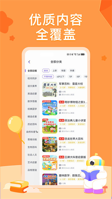 小灯塔育儿英语启蒙动画(2)