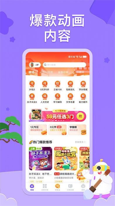 小灯塔育儿英语启蒙动画(1)