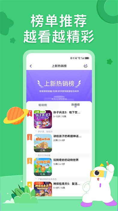 小灯塔育儿英语启蒙动画(3)
