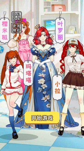 樱校女生穿搭(3)