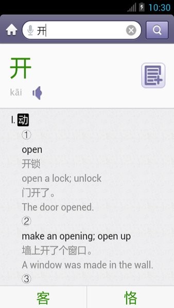 外研社英语词典(1)