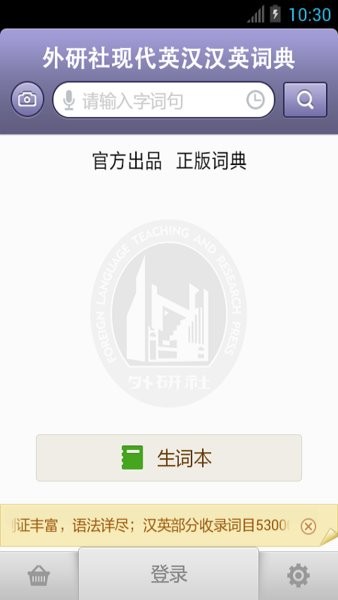 外研社英语词典(3)