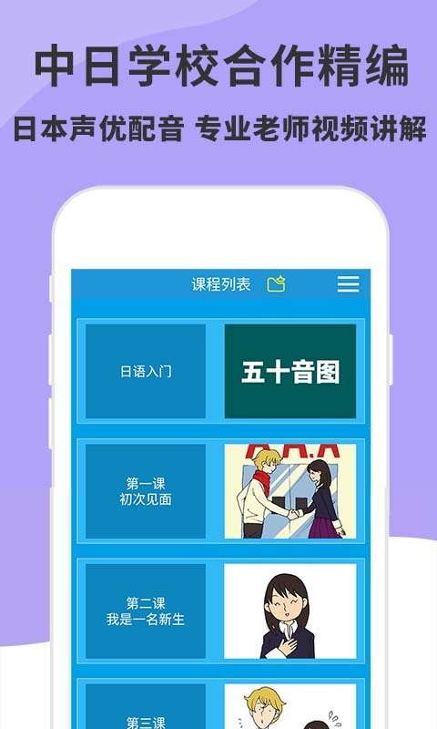 日语入门到精通(2)