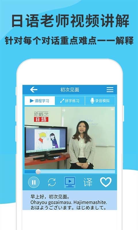 日语入门到精通(4)