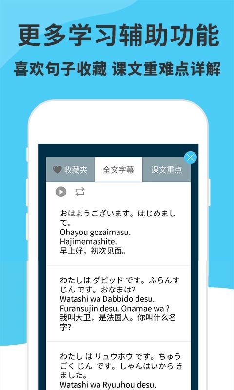 日语入门到精通(3)