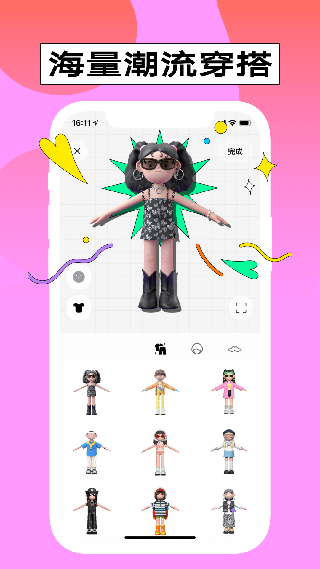 啫喱app(2)