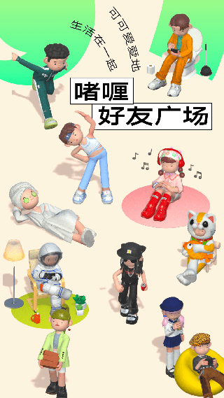 啫喱app(1)