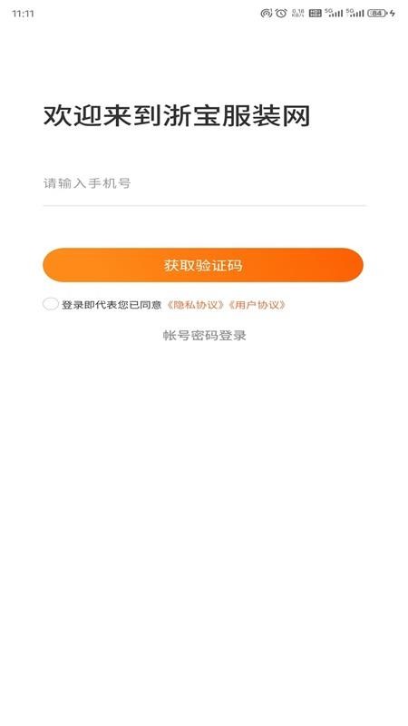 浙宝网平台(1)