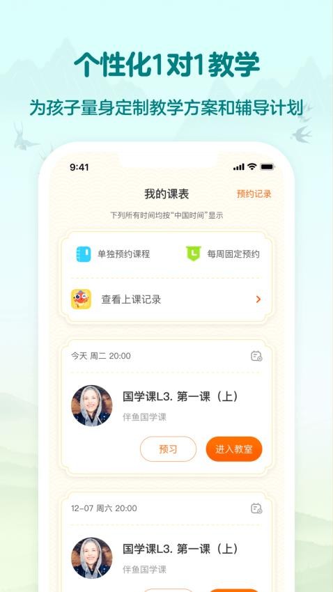 伴魚素質(1)