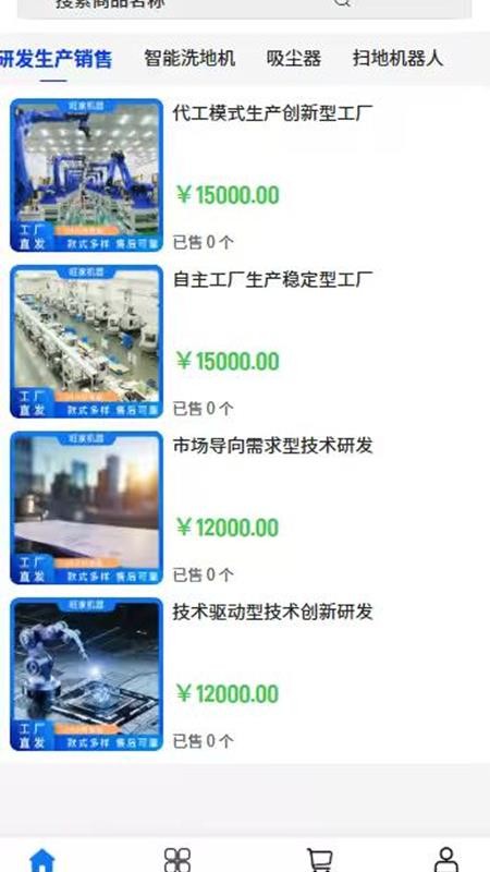 旺家機器(1)