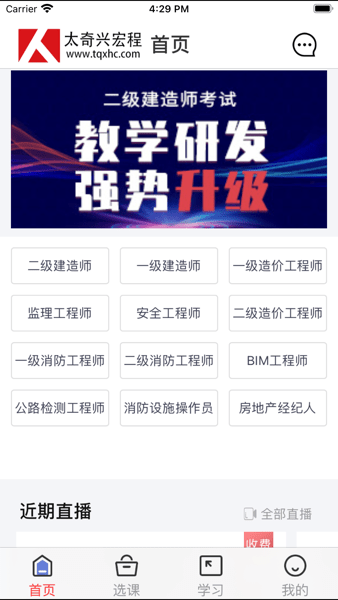 太奇兴宏程教育(3)