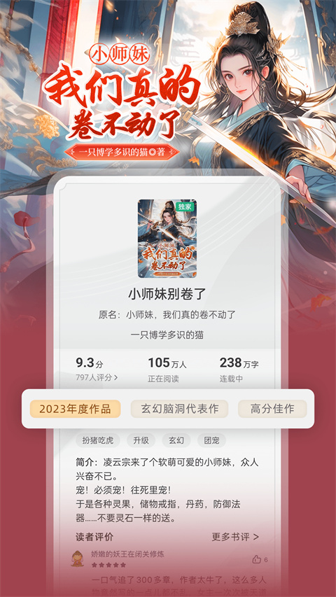 书旗免费阅读(4)