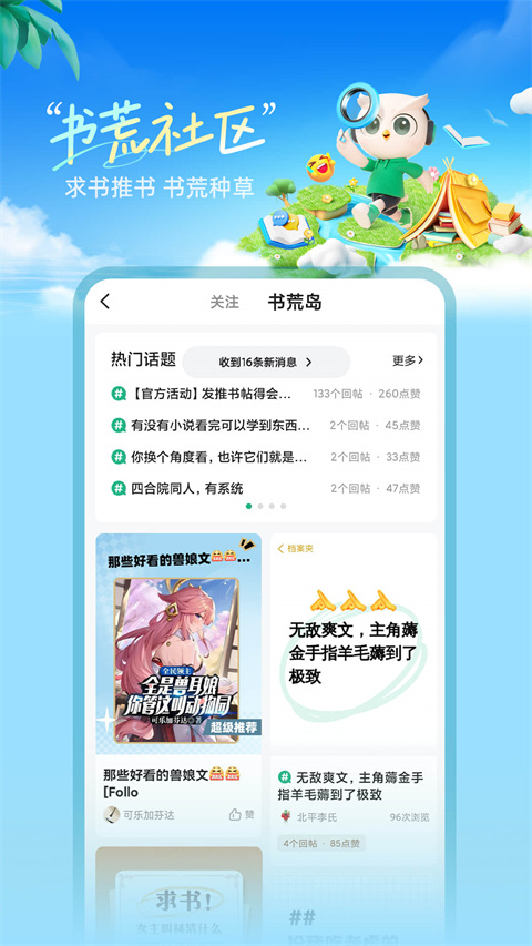 书旗免费阅读(1)