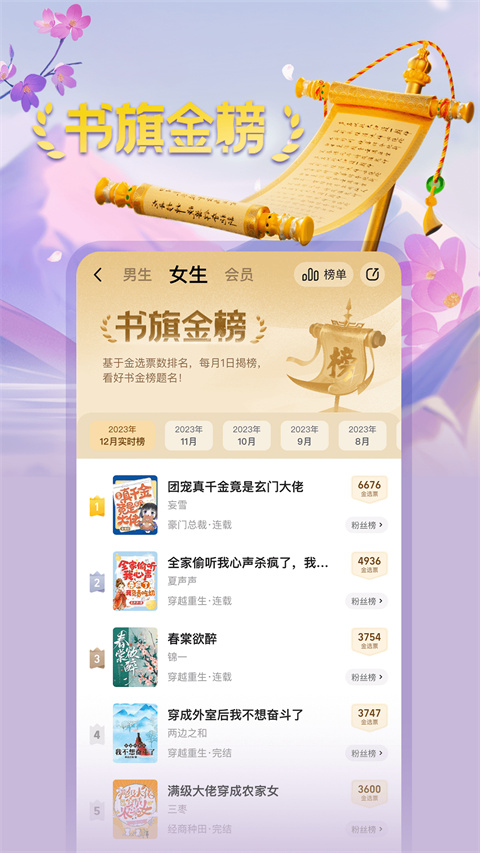 书旗免费阅读(3)