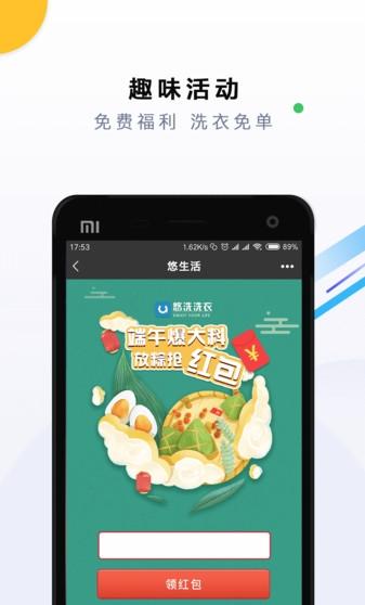 悠洗app(3)